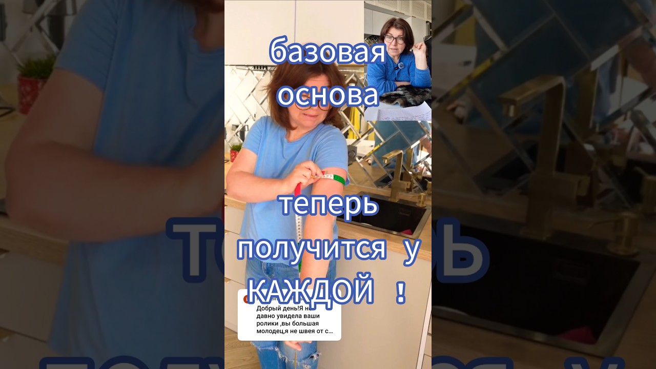 Мой киевский метод.Отвечаю подписчице:научу Вас строить идеальное лекало за 1 вечер #учусьшить #diy