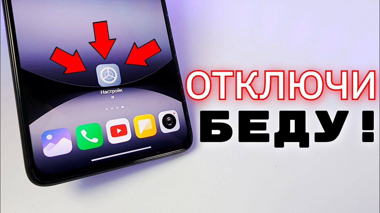 БЕДА на Xiaomi - СРОЧНО ОТКЛЮЧИ! 🤬 Или ВЫБРАСЫВАЙ смартфон