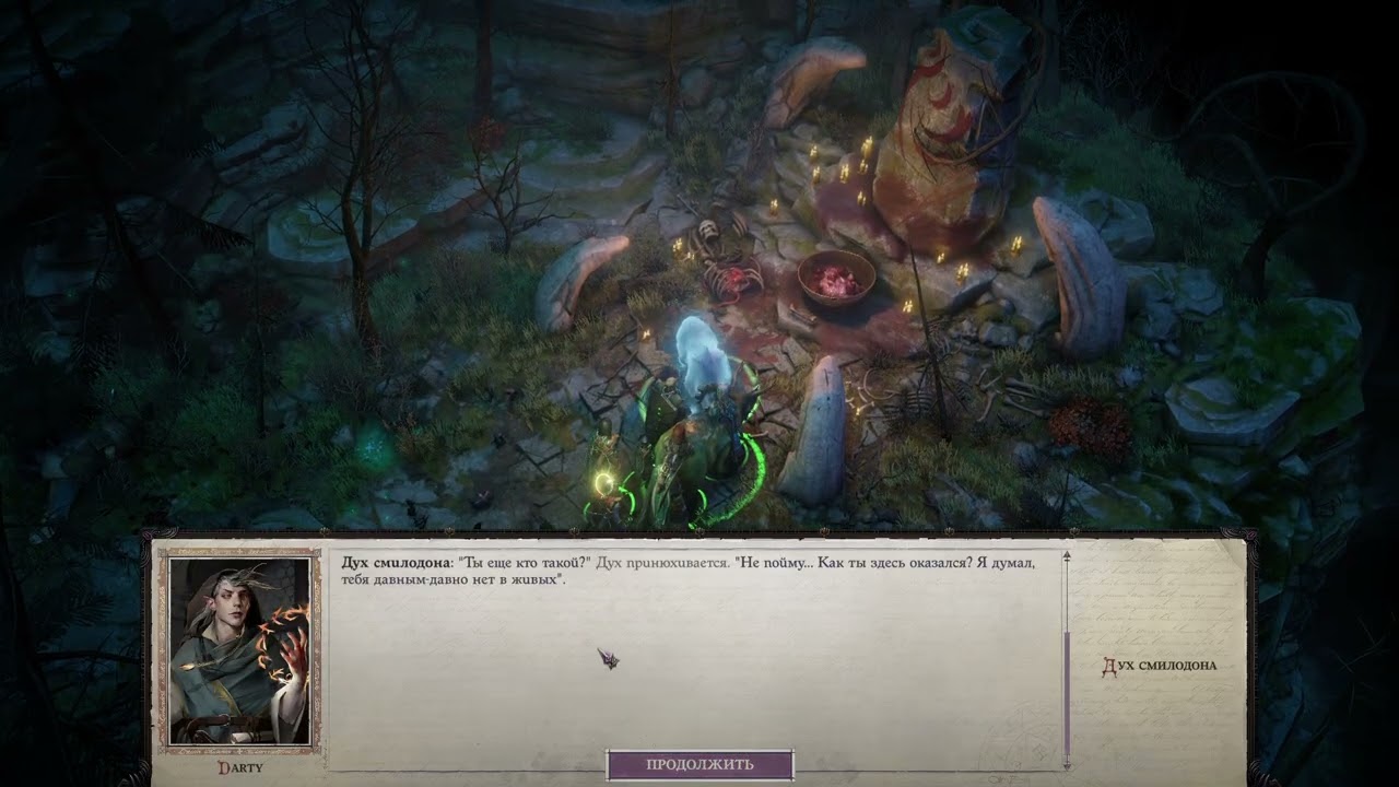 Pathfinder Wrath of the Righteous прохождение серия 53