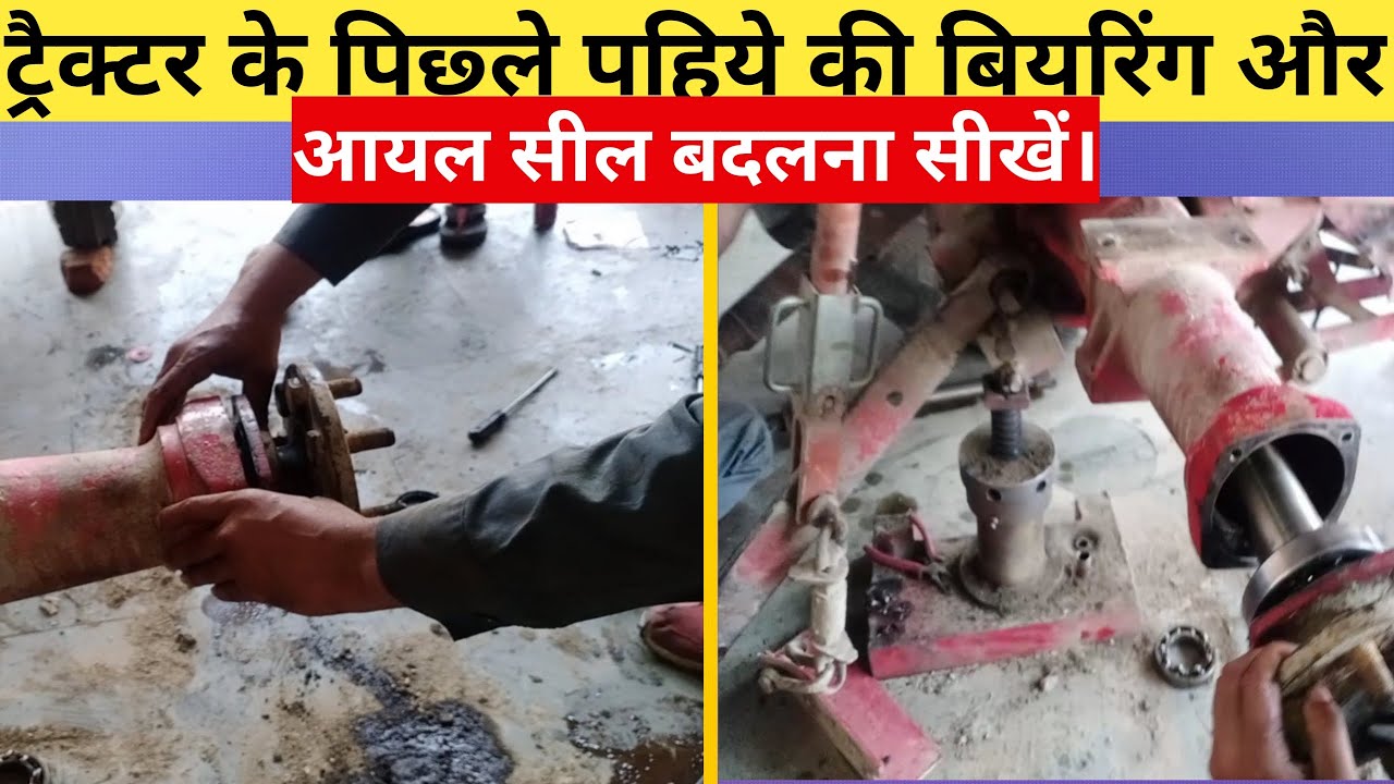 How To Change Rear Axel Oil Seal And Bearing Of Tractor|ट्रैक्टर के पिछले पहिये का बियरिंग बदलें।