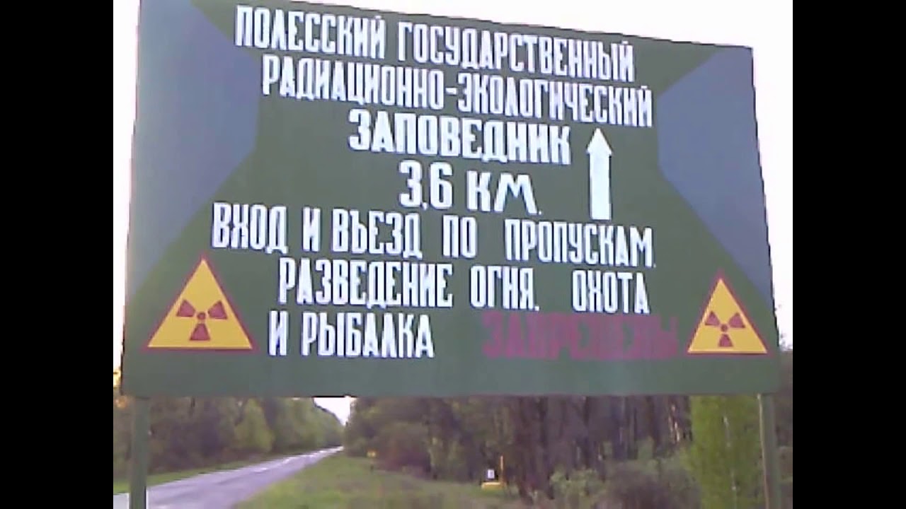 Брагинский район, 01-02.05.2010г., Хойники, Иолча, Комарин, Нижние Жары.