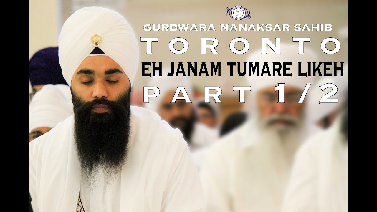 Eh Janam Tumareh Likeh | Toronto, Nanaksar | 1/07/16 | Part 1/2