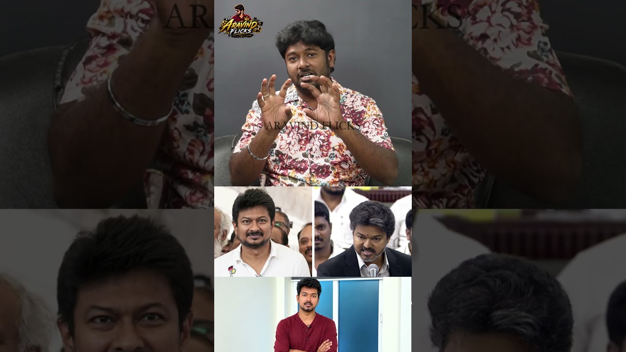 கொடநாட்டில் வாட்ச்மேன் வேலை பார்த்த விஜய்.! TN Assembly 2026 Public Review | CM Vijay Vs Udhayanidhi