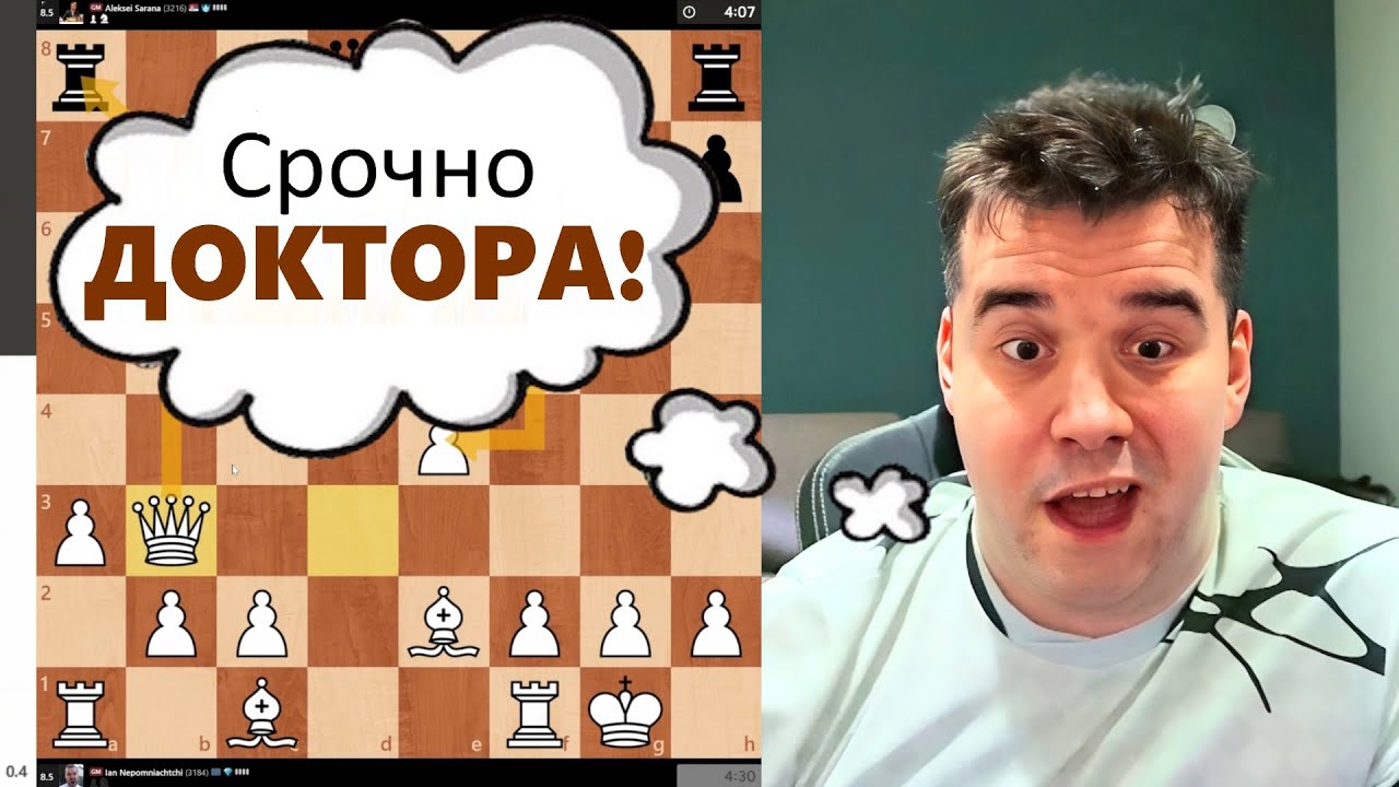 Срочно ДОКТОРА! Ян Непомнящий - Алексей Сарана