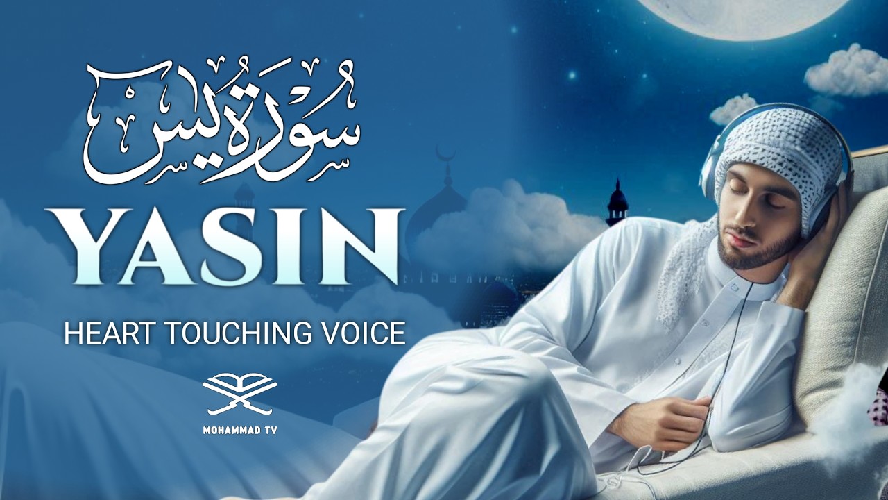 Surah Yasin سورة يس | Most Emotional  Voice of Surah Yaseen | Mohammad TV