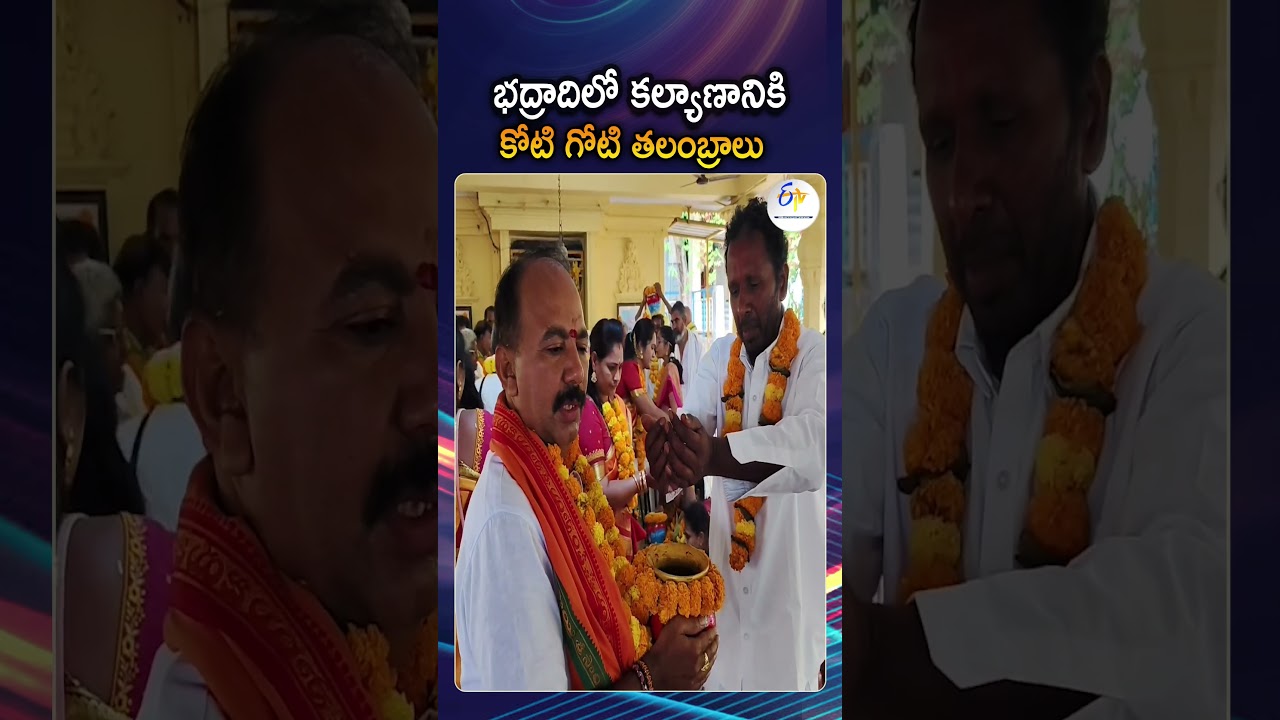 How 1 Crore Goti Talambralu Were Made For The Celestial Wedding Of Sita Rama
