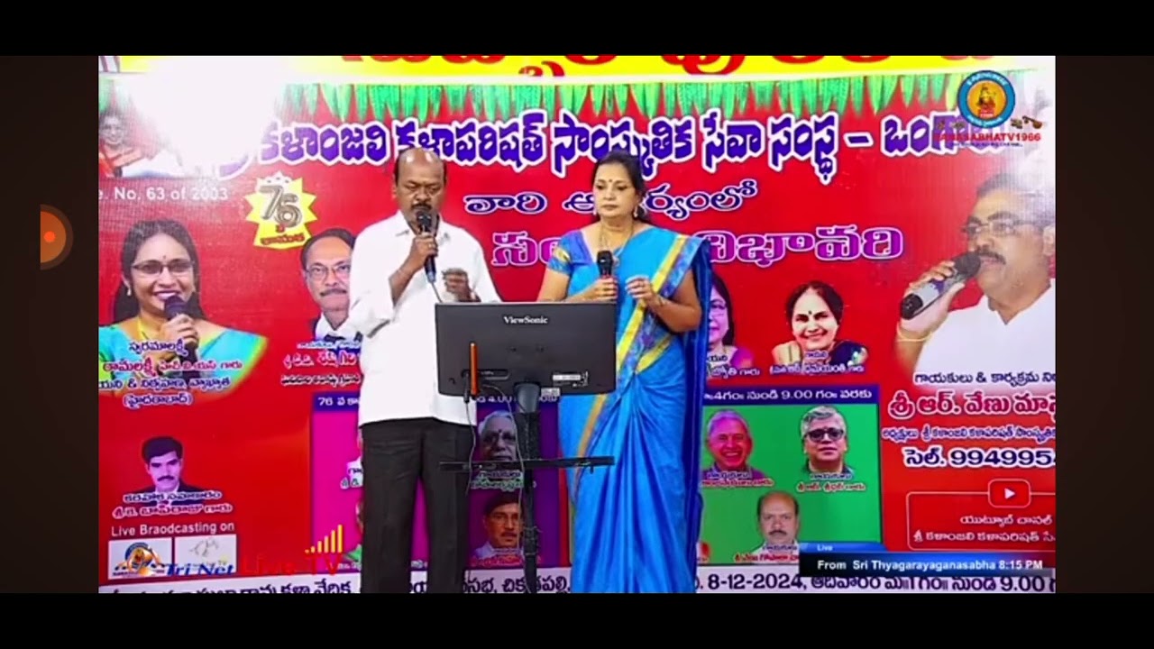 సుందరాంగులను🌹 శశిరేఖ గారు & వేణుగోపాల్ 