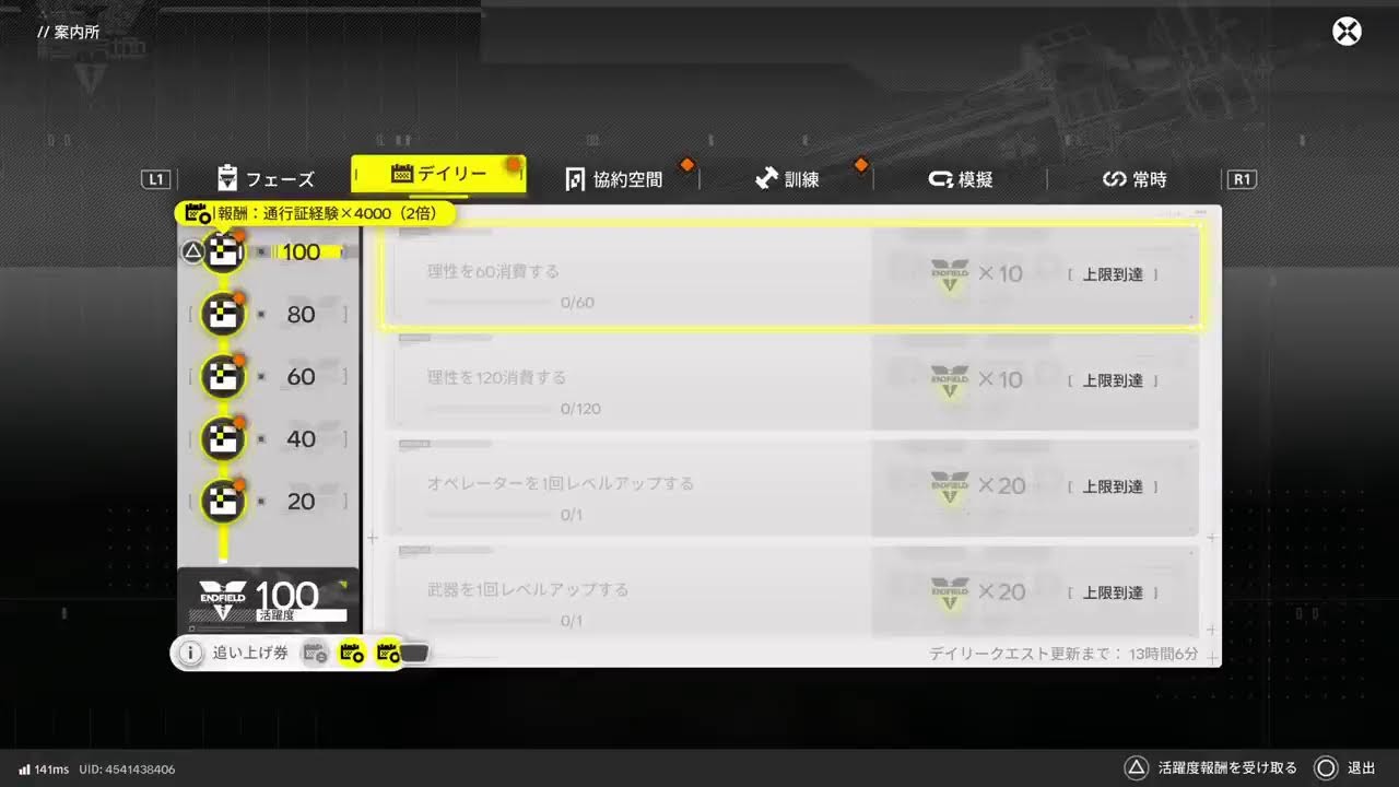 アークナイツエンドフィールドストーリーやる、無言