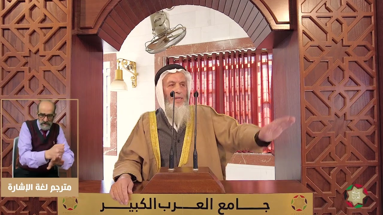 خطبة الجمعة من جامع العرب الكبير #بعنوان {فَاعْلَمْ أَنَّهُ لَا إِلَهَ إِلَّا اللَّهُ}