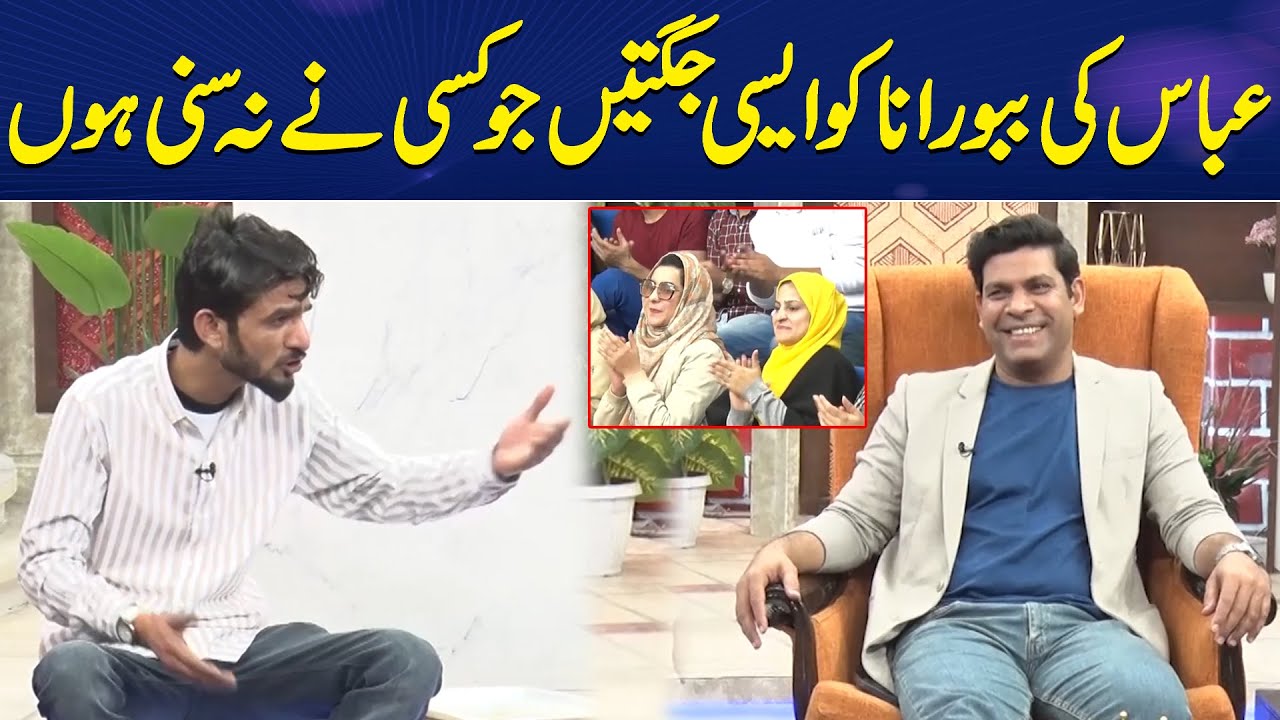 Abbas ki Babbu Rana ko Jugtain | Jani ki Chah with Sajjad Jani