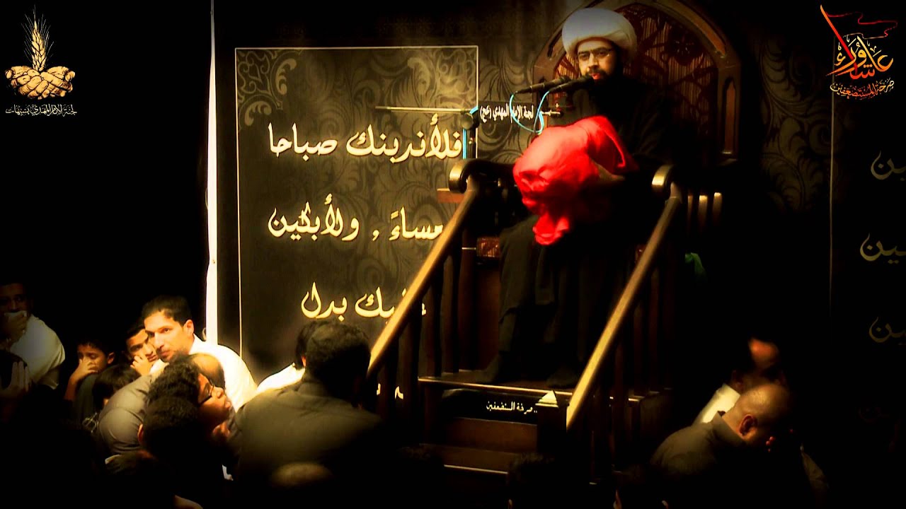 الشيخ سعيد غزوي - ليلة العاشر محرم1434هـ (راية الحسين)