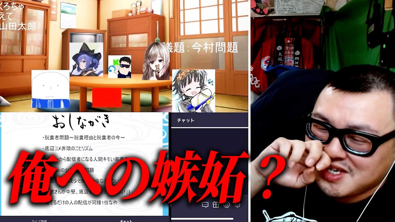 オープンレックの底辺配信者たちに『おでの寝配信』を話題にされた/ふわっちからTikTokに移動した『せいZ』について