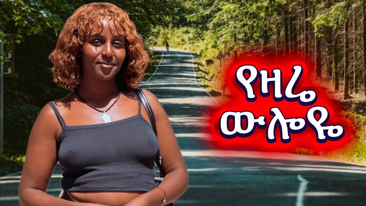የዛሬ ውሎዬ #habesha #theothersideofmakebelieve #duet #dothingsyoudontwanttodo #love #ebs #eshetumelese 
