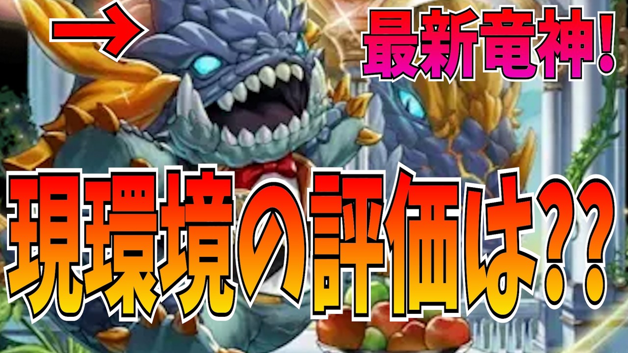竜神デッキの現環境評価は?!最新構築作って使ってみた結果!【逆転オセロニア】