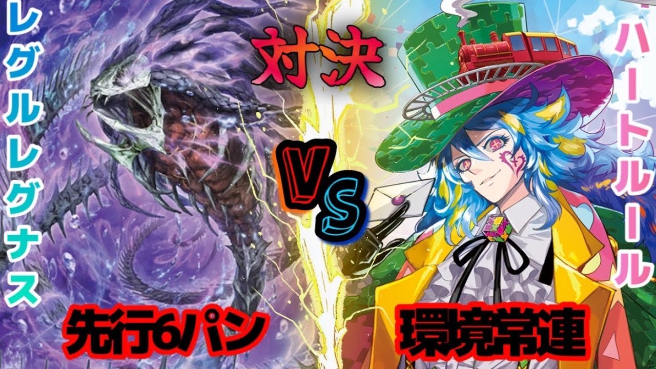 【カードファイト!! ヴァンガード】深淵霊域 レグルレグナス・アザナシオス/ストイケイア vs お菓子な可笑しな遊園地 ハートルールー/ダークステイツ【CARDFIGHT! Vanguard】