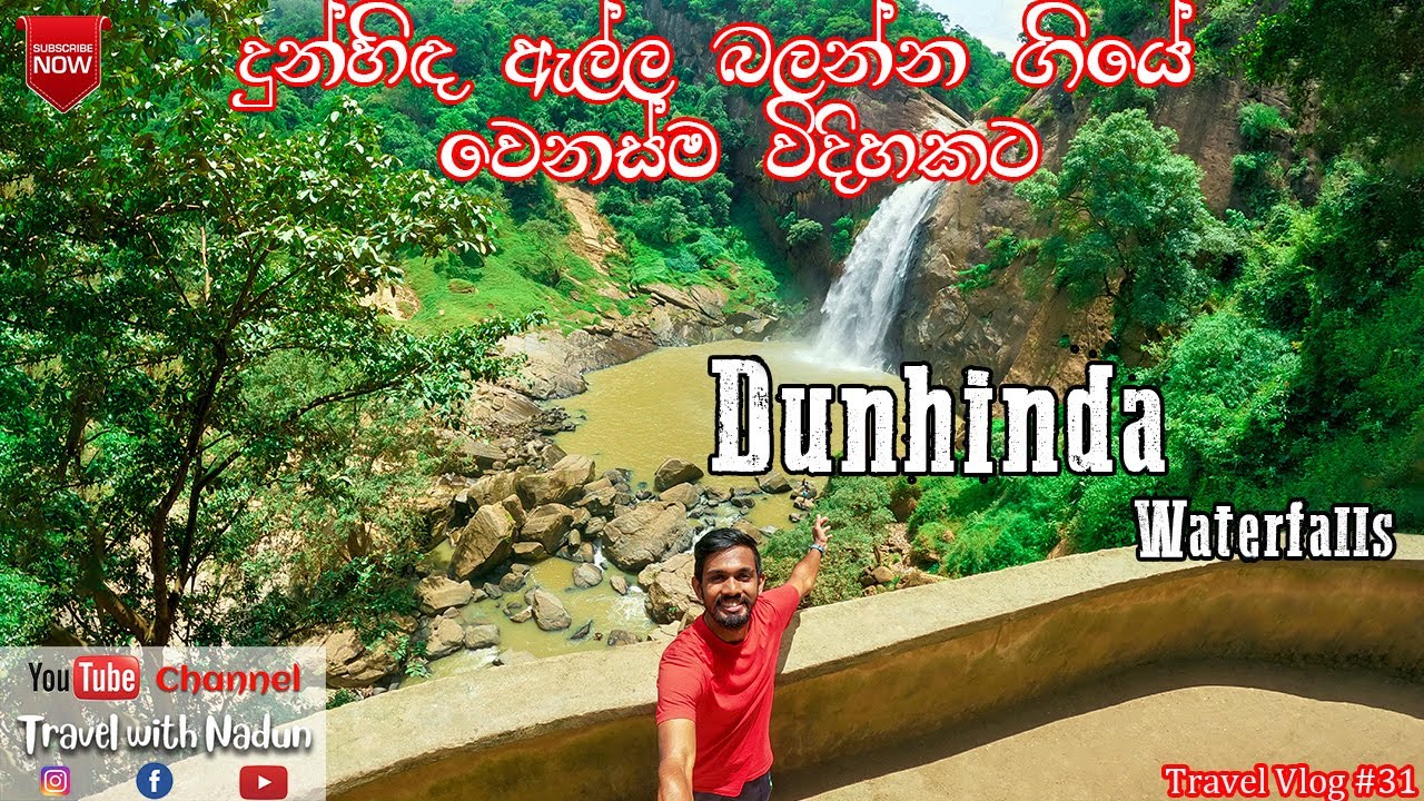 Dunhinda Waterfalls | බව් යාලුවොත් හම්බුනා🐶🐾