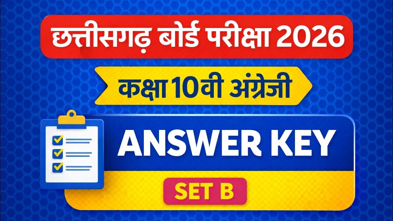 कक्षा 10वीं अंग्रेजी का सेट - B का उत्तर || Class 10 english answer key set B