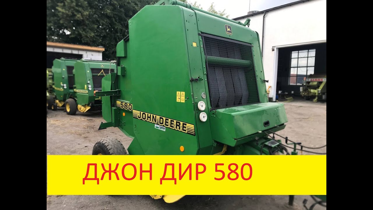 Пресс-подборщик рулонный ременной Джон Дир John Deere 580 из Европы с доставкой без предоплаты