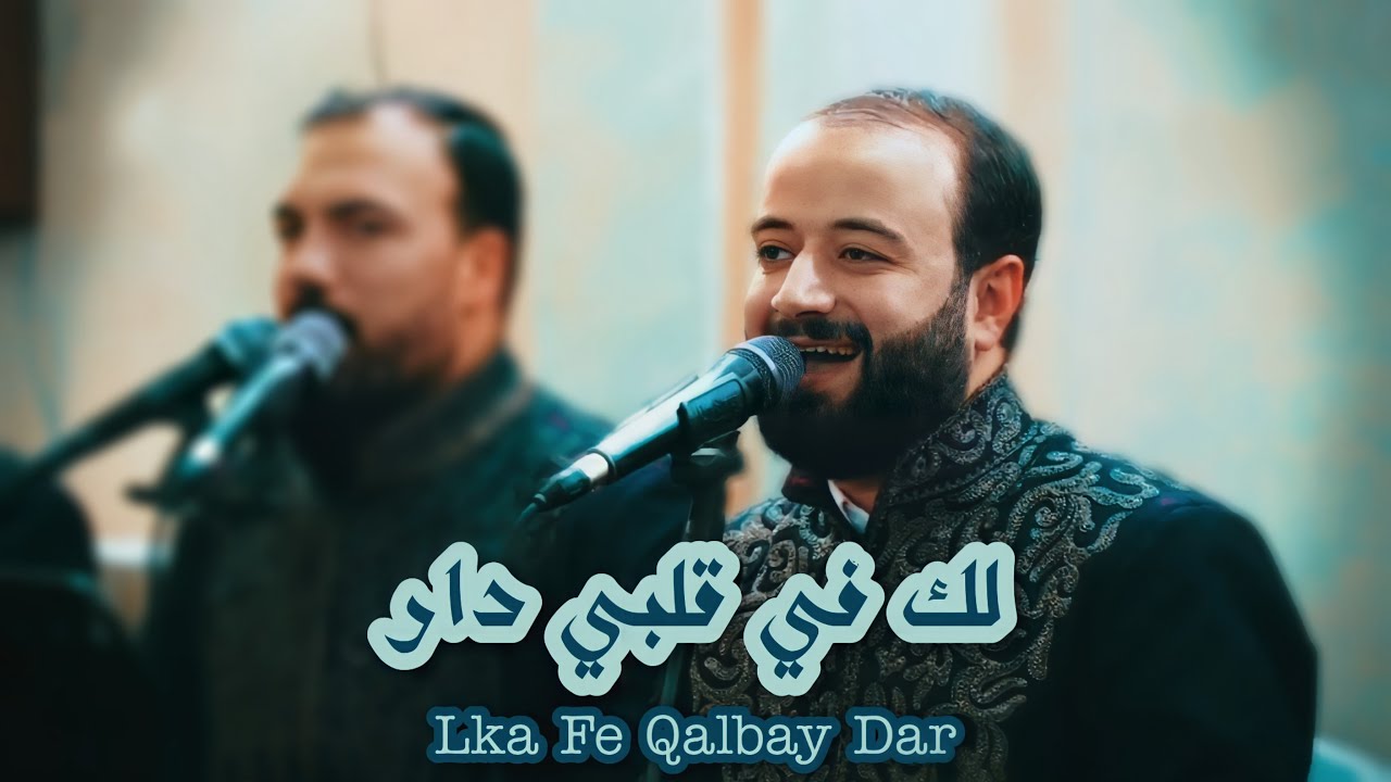 لا تدبر لك أمراً - يا ليت الصبح ما بانا || من إبداعات المنشد محمد برنية ❤️