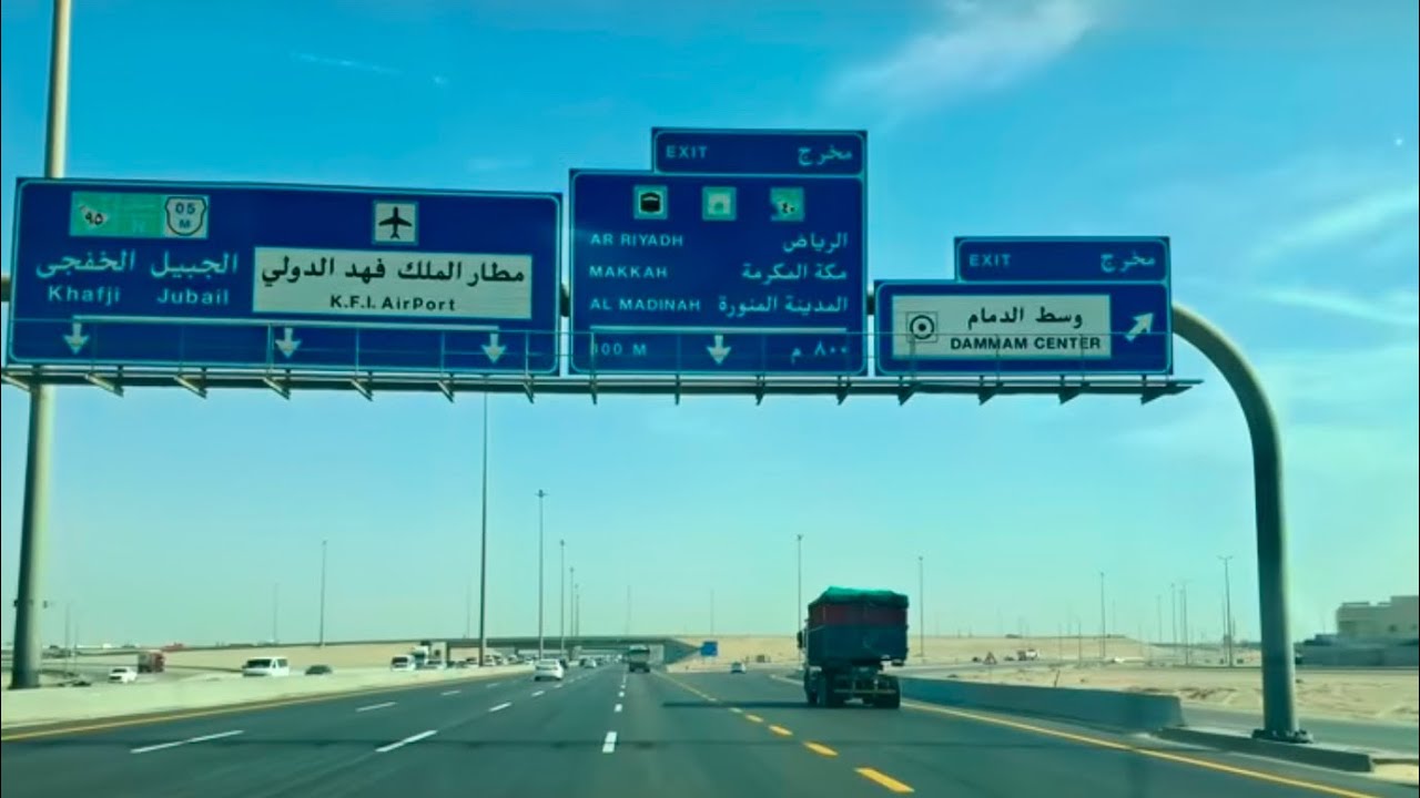 رحلة الرياض ٦ ذو الحجة Riyadh trip 6 Dhu al-Hijjah 1446
