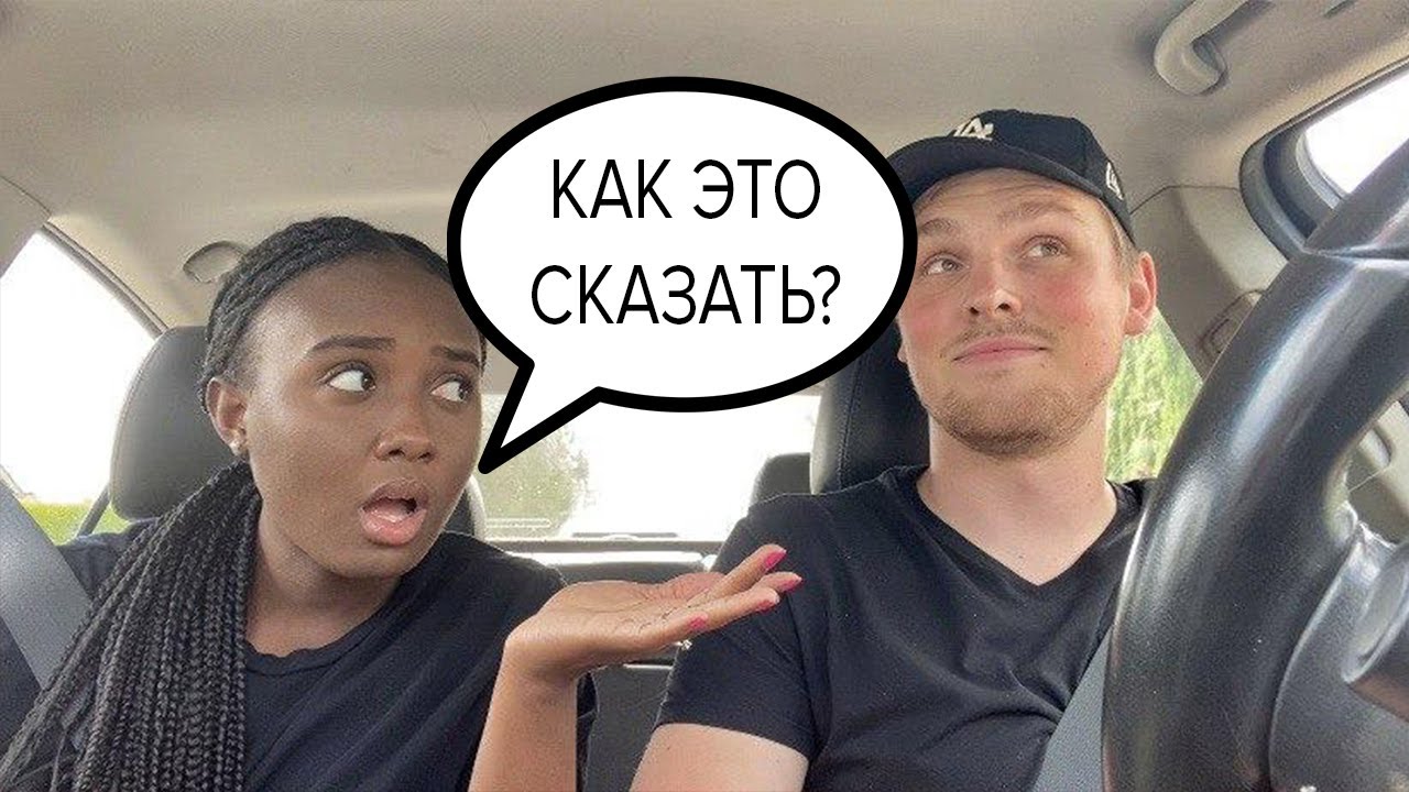 Speaking ONLY RUSSIAN to My Wife! FEDOR & VICTORIA