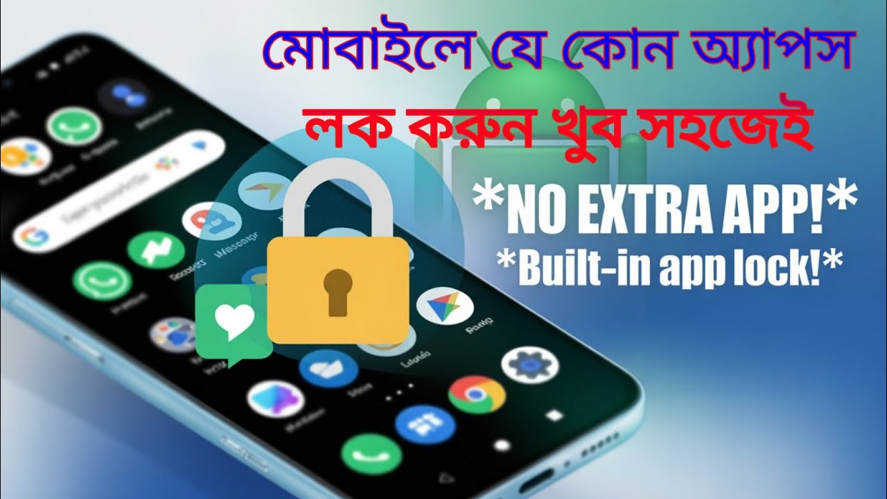 Lock Apps Without Extra Apps! | Built-in App Lock for Android (No Third-Party Needed)