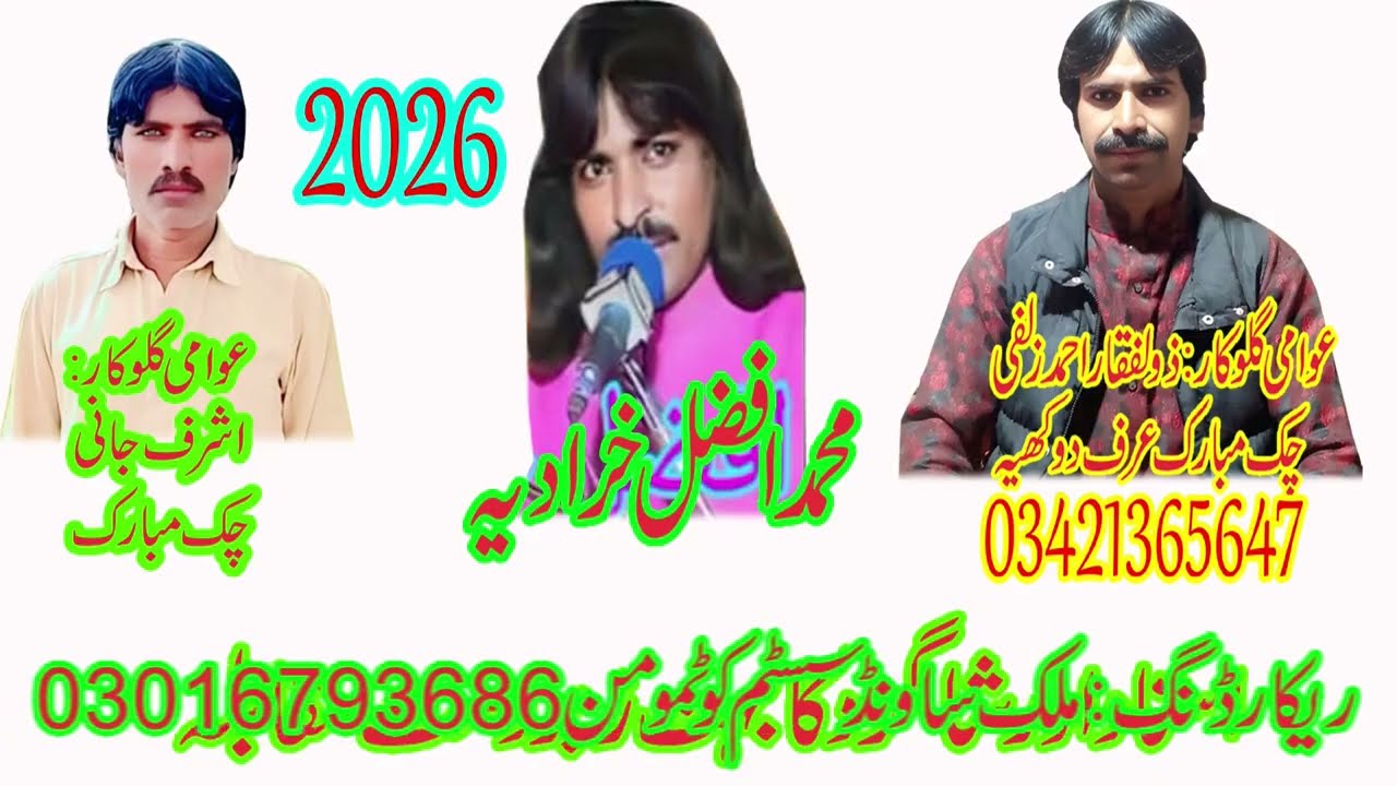 Zulfqar zulfi malik sound kot momain