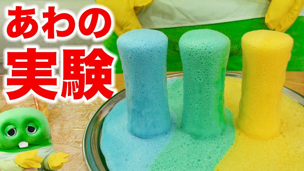 【自由研究】泡が噴出する実験したらインスタ映えしたよ！！【簡単に出来る化学実験】