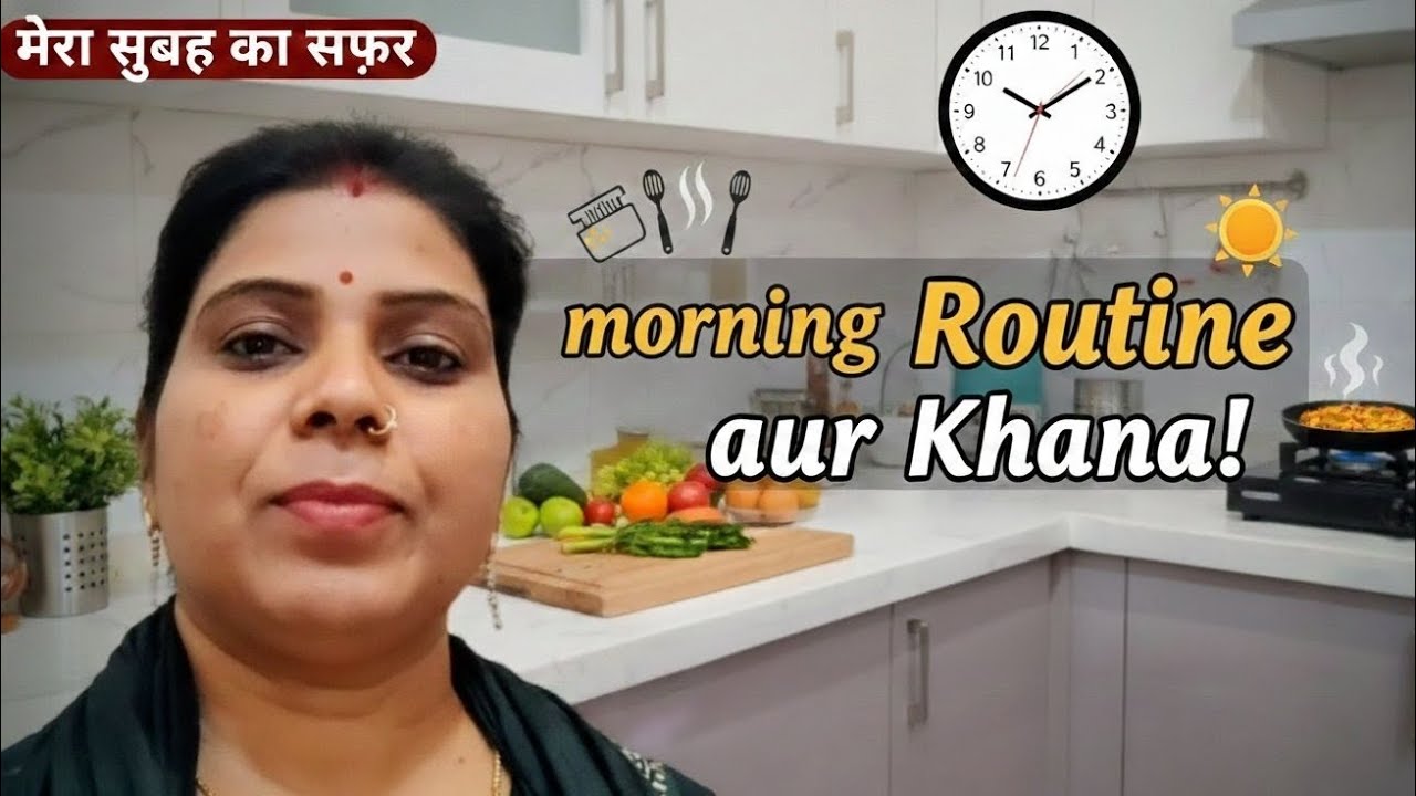 morning routine aur drama 😯😯😯😞😞ll #morningvlog #vlog #vlogvideo 