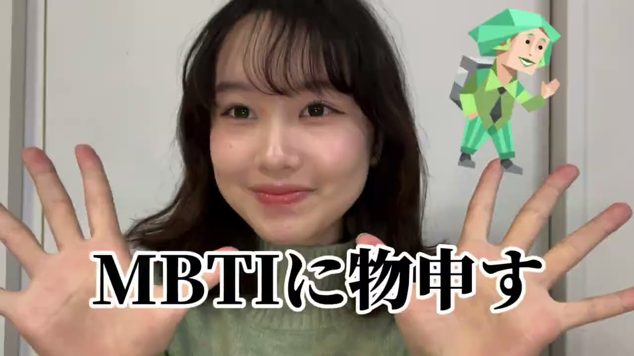 MBTIに文句を言いながらメイクする。
