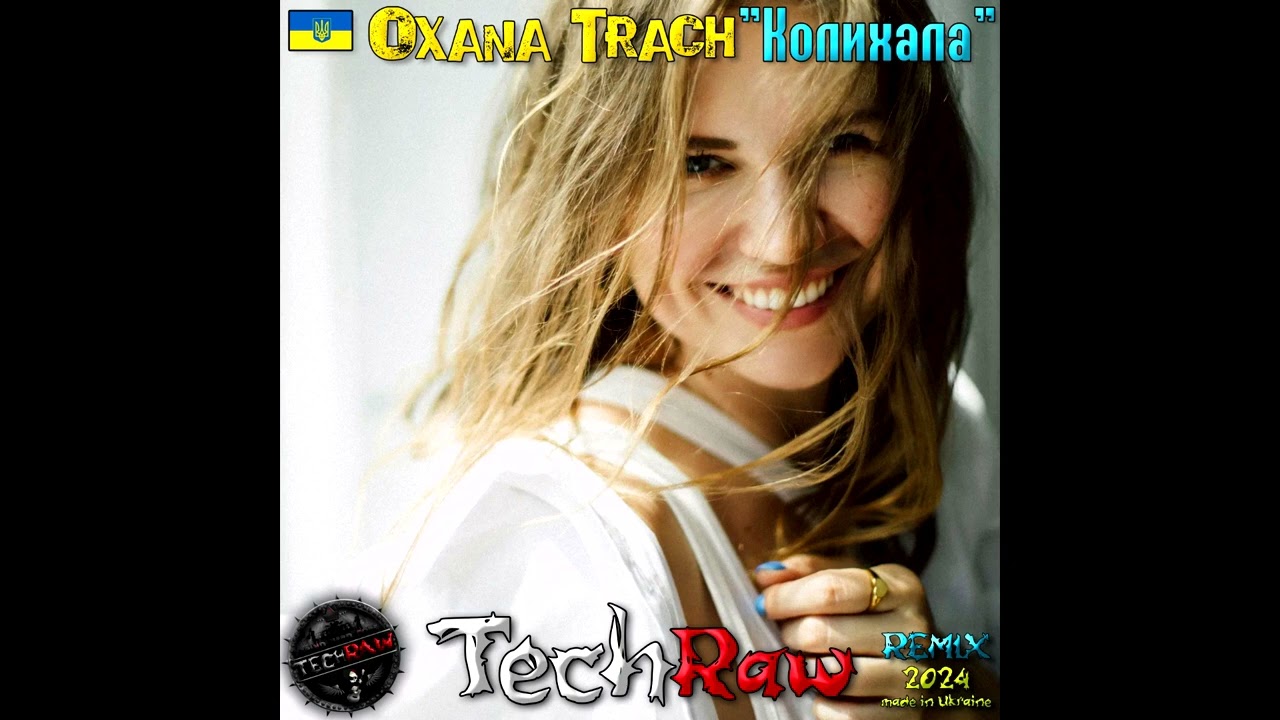 Oxana Trach - Колихала [Tech Raw Remix] 2024