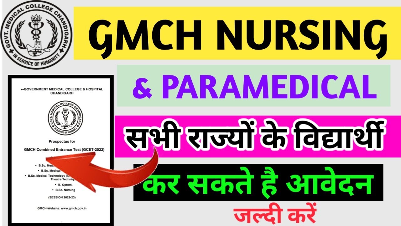 GMCH bsc NURSING & Paramedical application form || gmch bsc nursing entrance exam application form