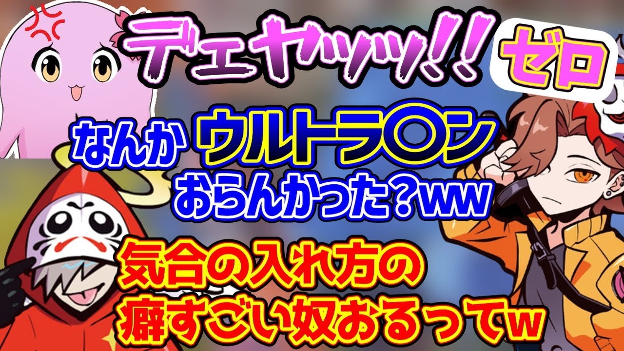 だるま発狂！！卑しさに敏感なSqLAはブチギレｗｗキモすぎるＡＰＥＸ！？ｗｗ《切り抜き だるまいずごっど ありさか SqLA/APEX》