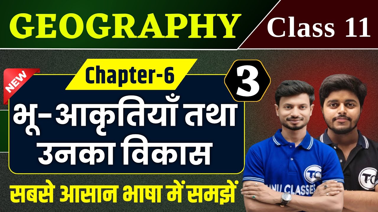 Geography Class 11 Chapter 6 | भू-आकृतियाँ तथा उनका विकास | Class 11th Geography Chapter 6 | Part 3