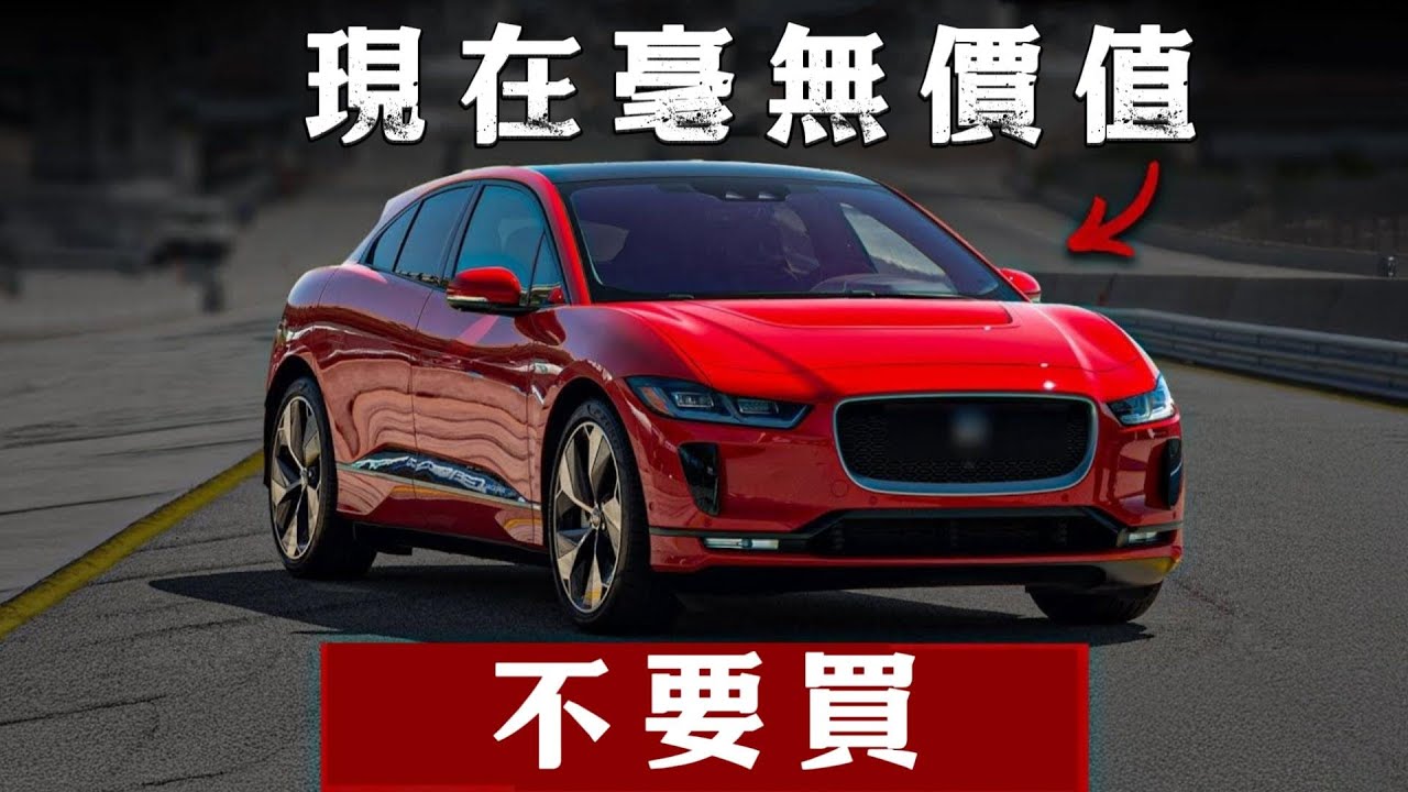 惨跌榜TOP20！这些车已失去价值！