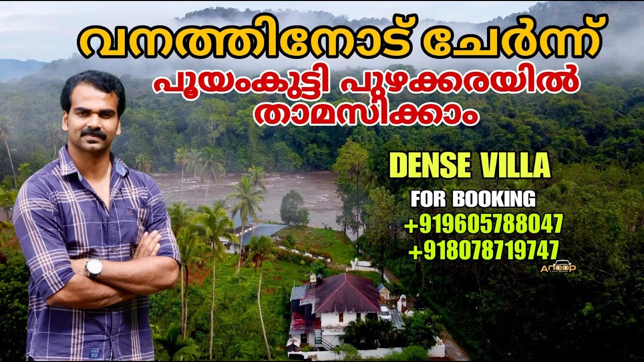 Exploring kuttampuzha and Mamalakandam village കാടിനോട് ചേർന്നുകിടക്കുന്ന കുട്ടമ്പുഴ ഗ്രാമം കാണാം