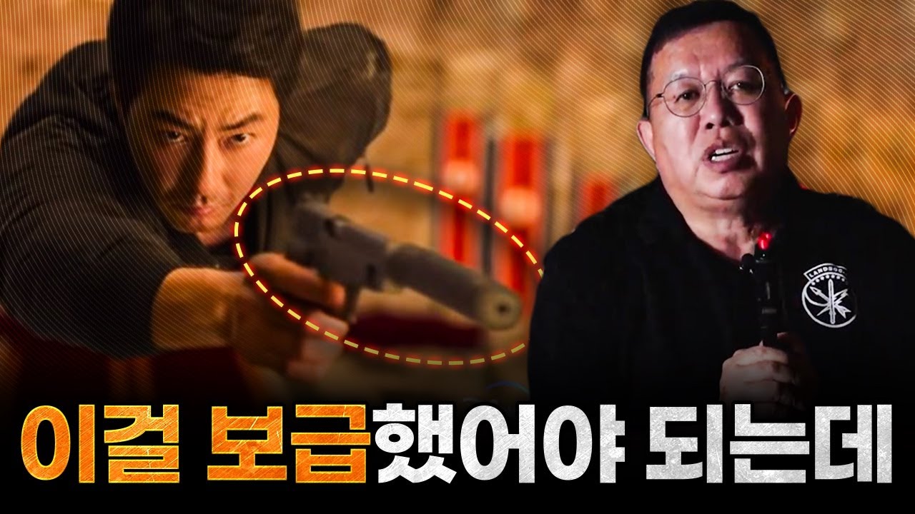 장교에게만 지급하는 권총?, 전 특전사령관이 직접 이야기하는 권총의 역사 특집!
