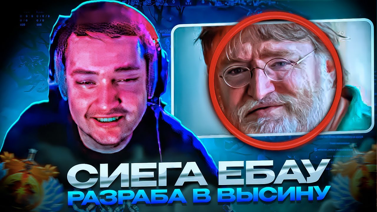 СИЕГА ЕБАУ РАЗРАБА В ВЫСИНУ!