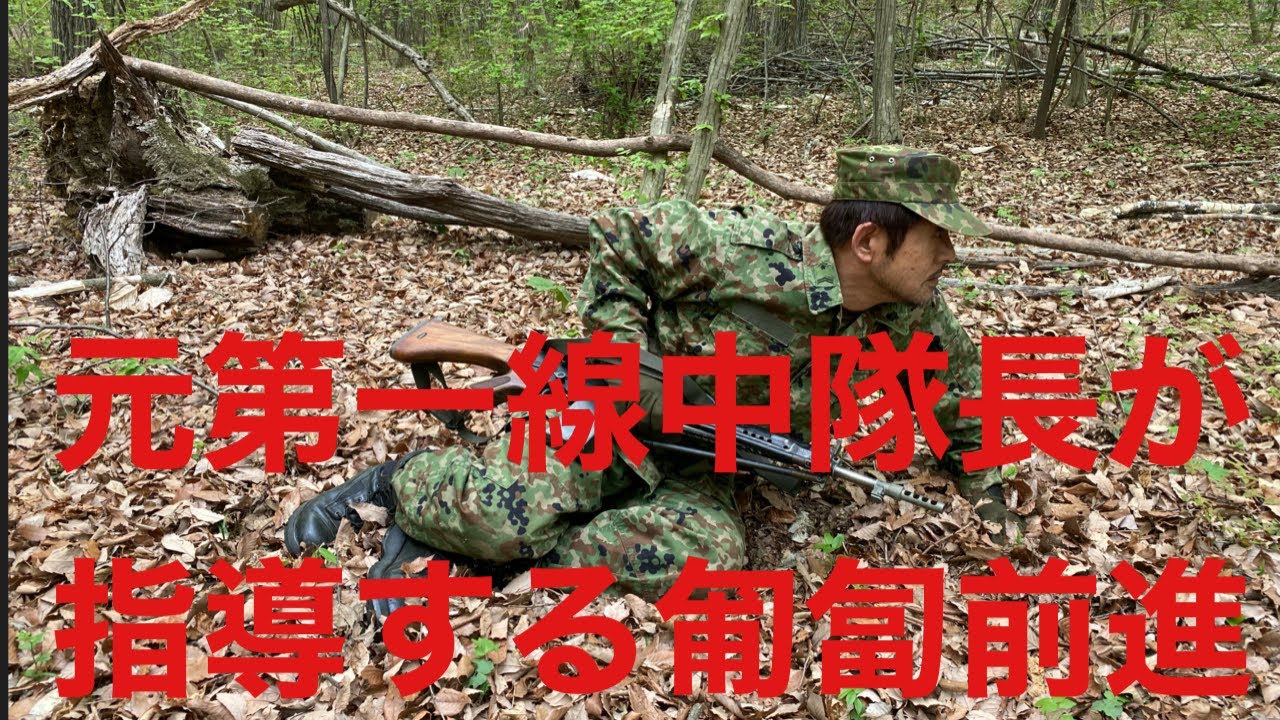 【シニアレンジャー】野外勤務（昭和自衛隊の匍匐前進訓練）