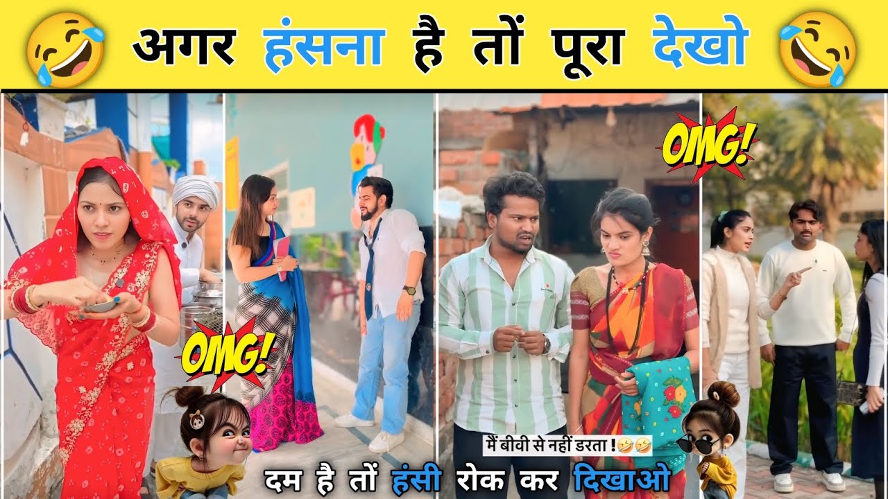 New Funny Video😂। Trending Funny Video🤣। New Instagram Funny Video🤪। New Comedy Video🤣। Viral Video😂