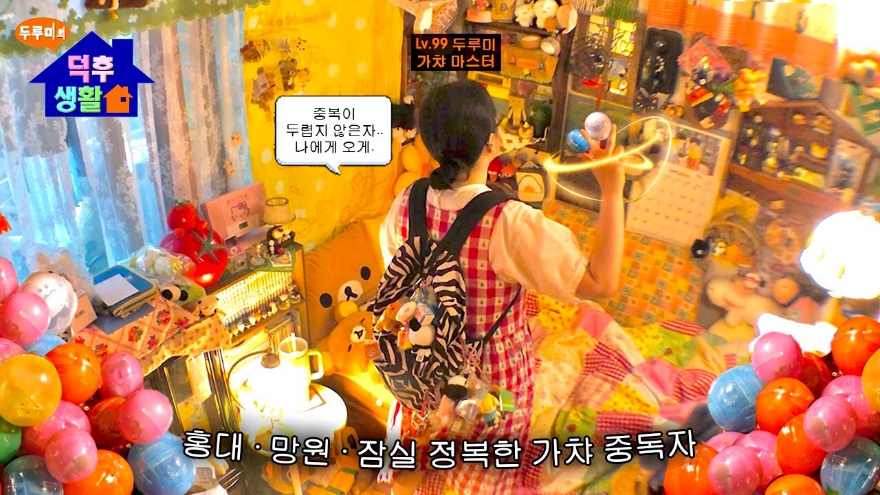 중복따위 한 번 더 돌리면 그만. 가챠를 몇십번 돌려버린 덕후의 결말