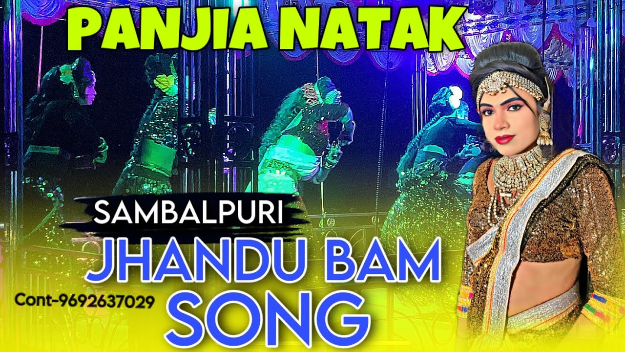 PANJIA NATAK HEROINE SAMBALPURI HIT  SONG JHANDU BAM @Mojibananatak #rdretouch#kalahandinatak #rdretouch