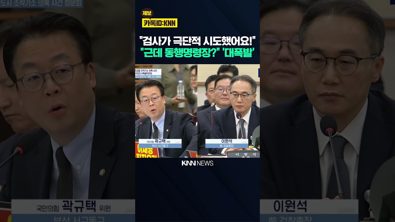 곽규택 