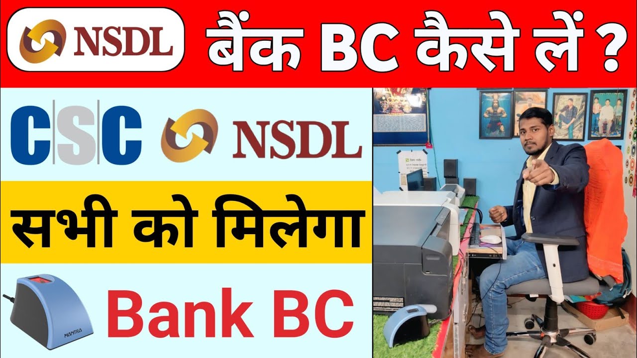 NSDL Payment Bank CSP कैसे लें ? | NSDL Payment Bank Account Opening service |Distributor | EcoFynex