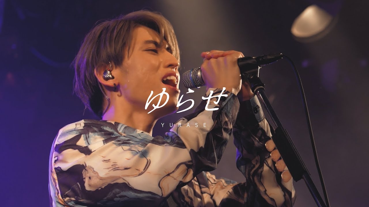 れん - ゆらせ [1st Anniversary Tour 〜ゆらせ〜＠SHIBUYA CLUB QUATTRO]