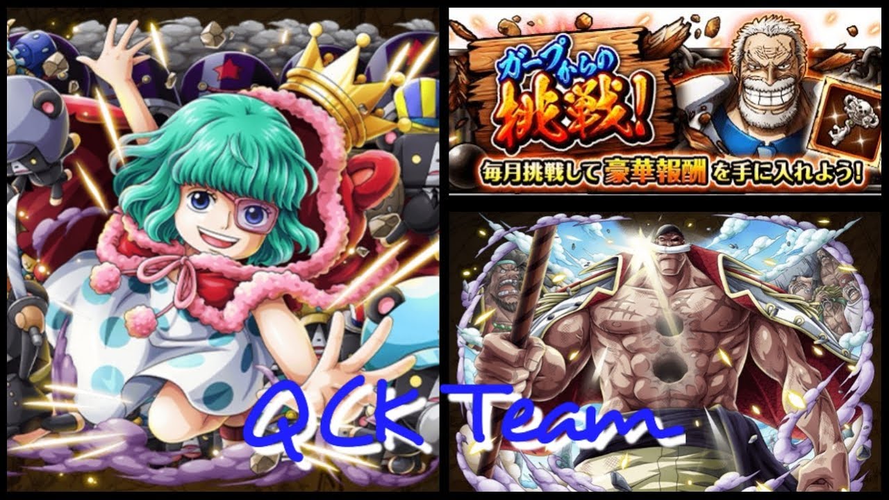 [OPTC]​ -​ Garp Ch​allenge Whitebeard 1 with Sugar 6* QCK team  シュガーパーティ vs ガープからの挑戦 - 1 速属性