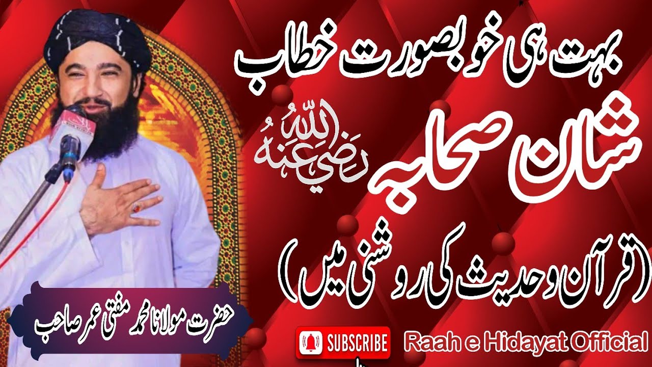 December 7, 2023 Hazrat Molana Mufti Muhammad Umar Sahb