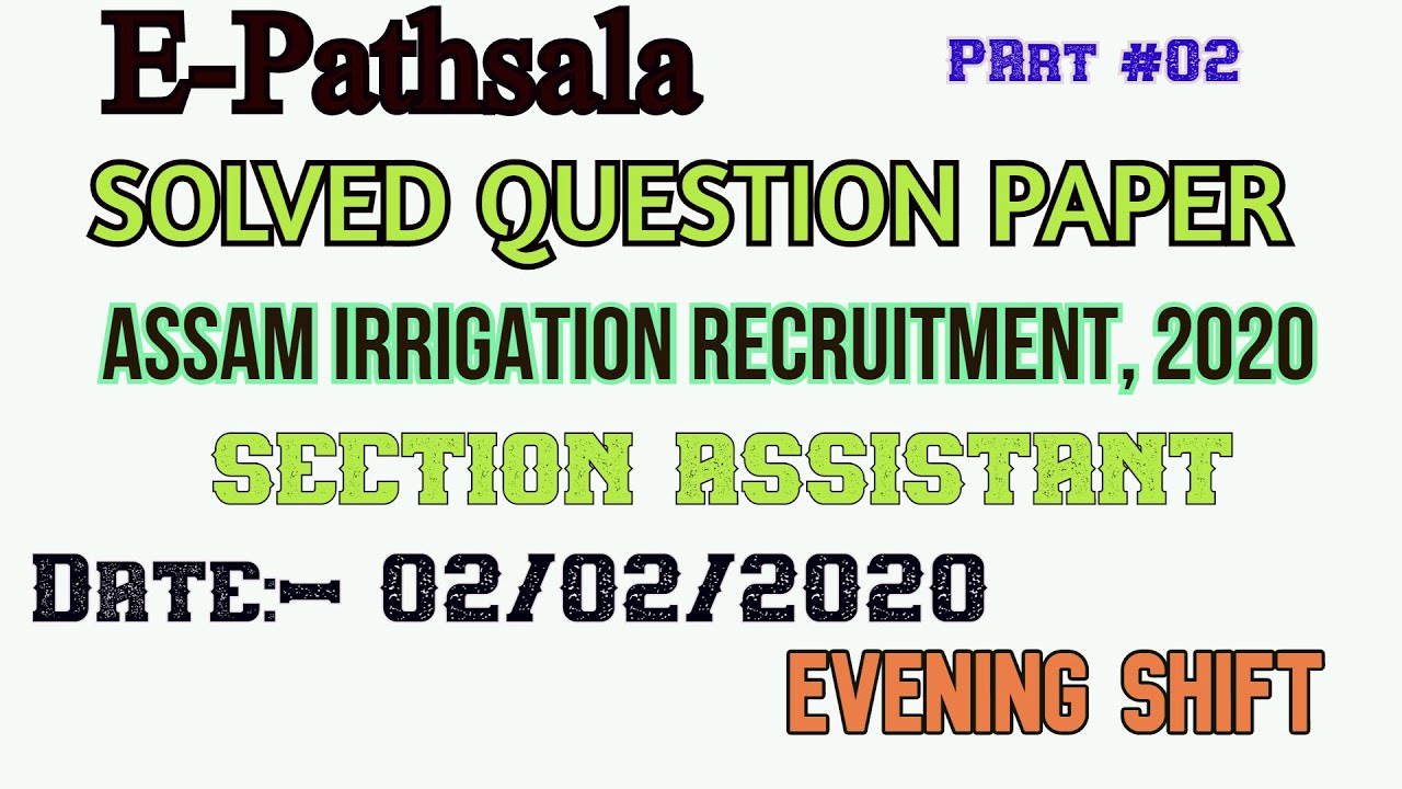 ASSAM IRRIGATION SOLVED PAPER 02-02-2020 #SECTIONASSISTANT/EVENING SHIFT #EPATHSALA