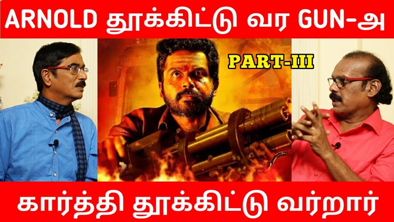 Arnold தூக்கிட்டு வர Gun-அ Karthi தூக்கிட்டு வர்றார் | Director A Venkatesh Interview | Manobala
