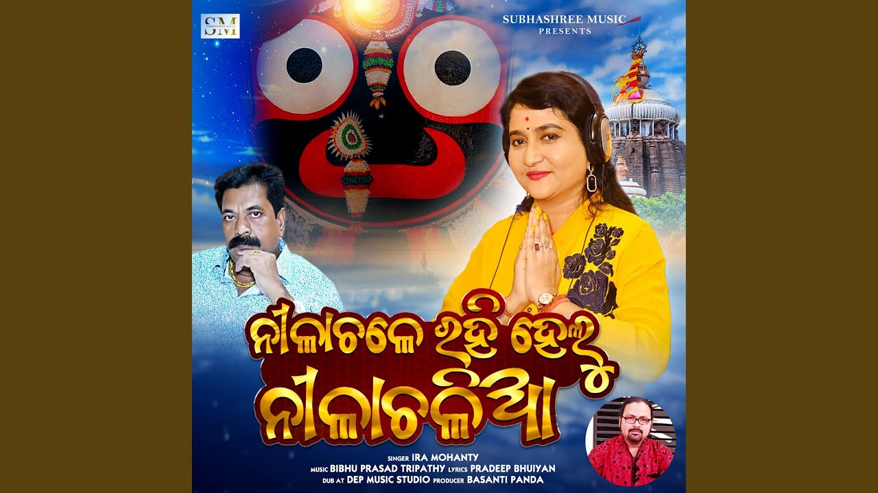 Nilachale Rahi Helu Nilachaliya